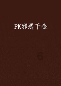 燃烧吧大脑装瓶子游戏